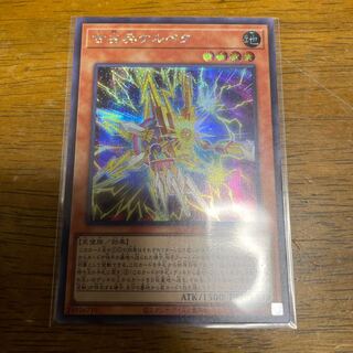 Old Pointed Trooper Kelbek Secret Rare Sik.