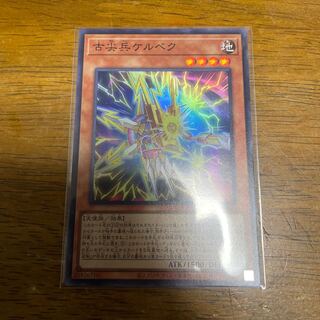 Kelbek, Old Pointed Trooper Super Rare