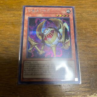 Old Guard Agido Secret Rare Sik.