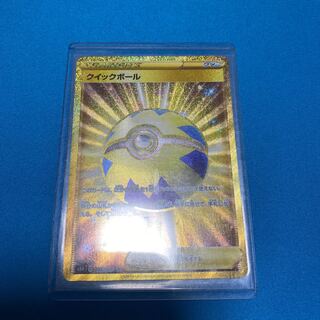 クイックボール　UR