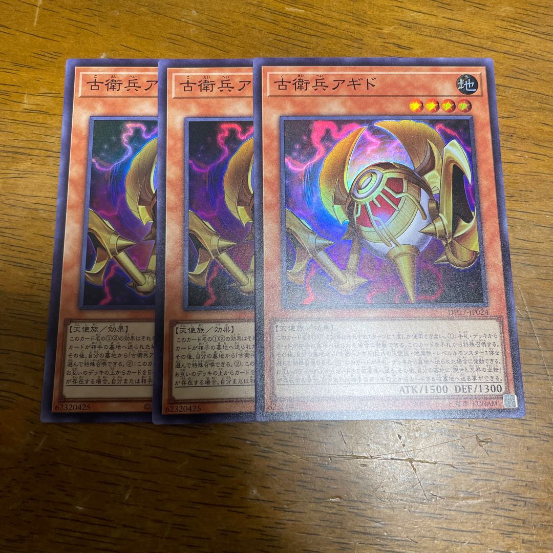 Agido the Old Guard Super Rare 3 copies