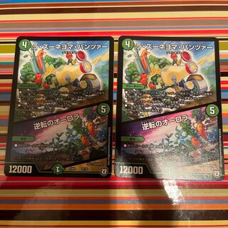 ラ・ズーネヨマ・パンツァー｜逆転のオーロラ