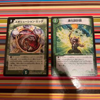エボリューション・エッグ 進化設計図