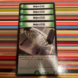 Mysterious Stone Pillar