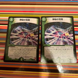 Mystic Treasure Chest