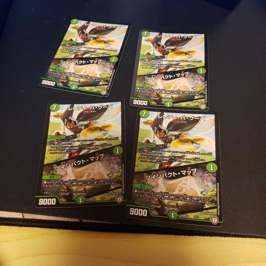 レレディ バ グーバ 4枚