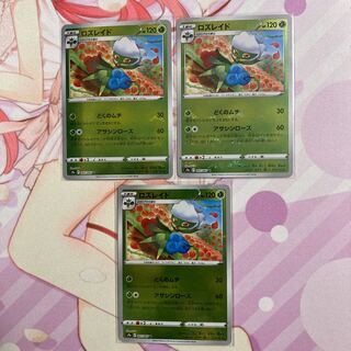 Roserade (mirror) U 3 pieces