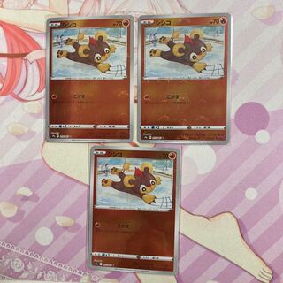 シシコ(ミラー) C 3枚