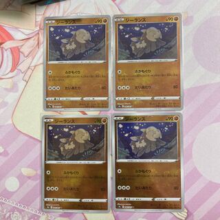 Relicanth U 4 sheets