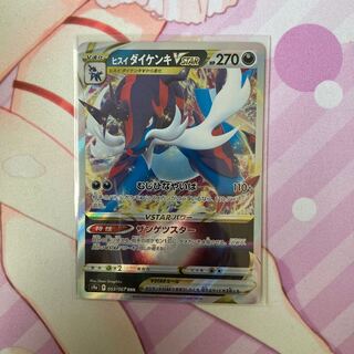 Jade SamurottVSTAR RRR