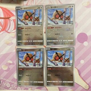 Hootoot (mirror) C 4 pieces