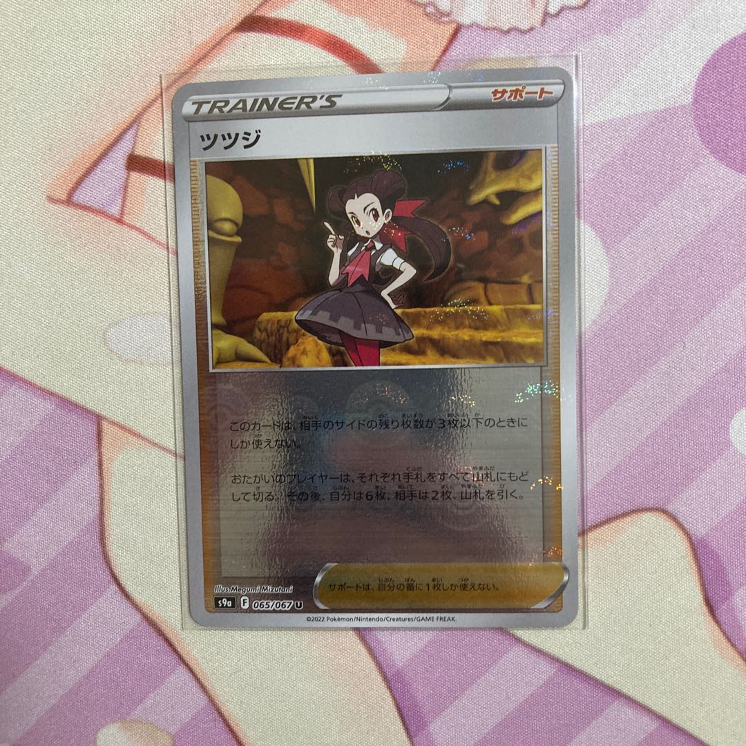 Rhododendron (mirror) U