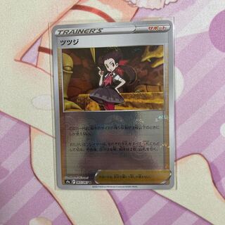 Rhododendron (mirror) U