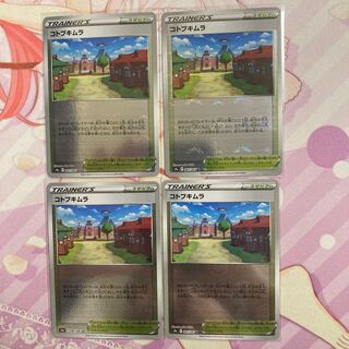 Kotobukimura (mirror) U 4 pieces