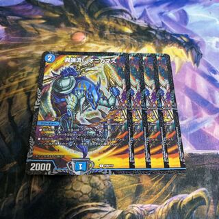 オニカマス プロモ」の激安通販 | magi