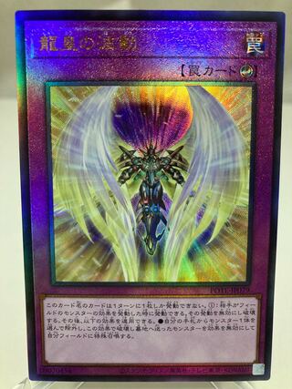 HT's page for 4 Dragon Utopian Aura Ultimate Rare