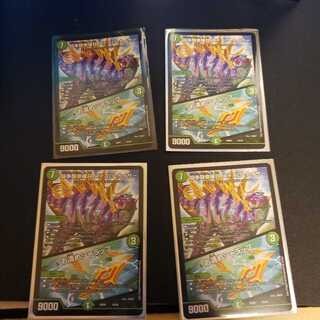 ステゴロ　カイザー　4枚