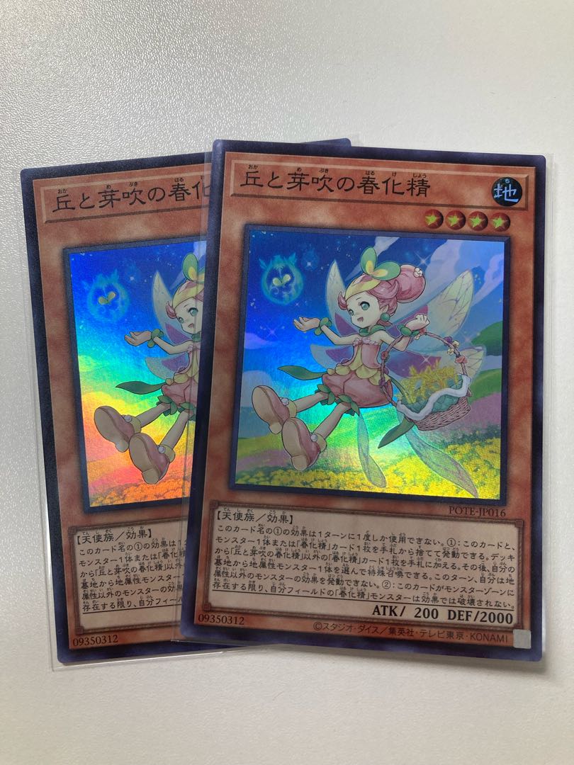 2 Super Rare Super Rare Springized Spirits of Hills and Budding Hills, shipping included.