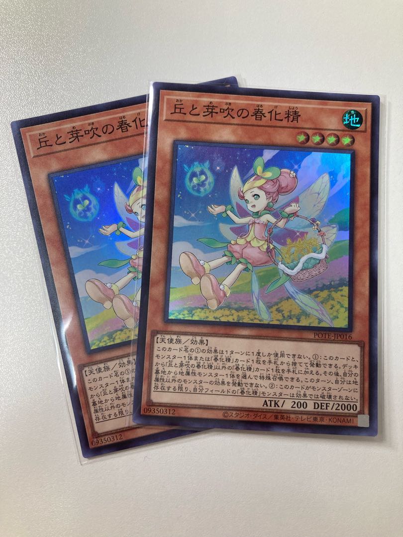 2 Super Rare Super Rare Springized Spirits of Hills and Budding Hills, shipping included.