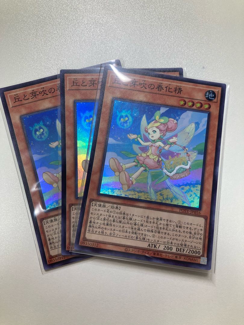 3 Super Rare Super Rare Springized Spirits of Hills and Budding Hills, shipping included.