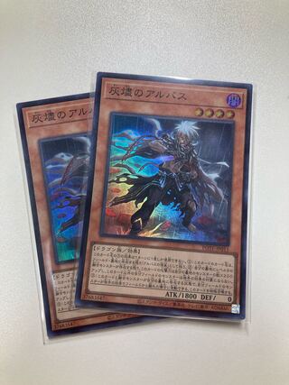 2 ashlar albus super-rare, shipping included.