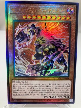 Therion's Irregular Ultimate Rare