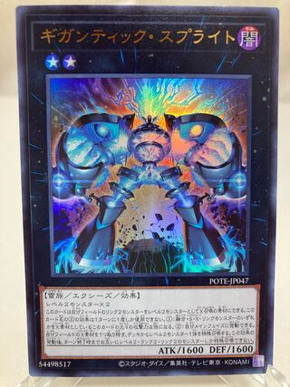 朝凪様専用ページ　ギガンティック・スプライト スプライト・エルフ　