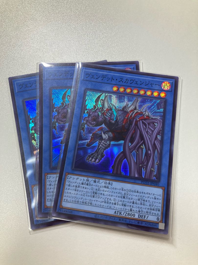 3 Vendetto Scavengers, shipping included.