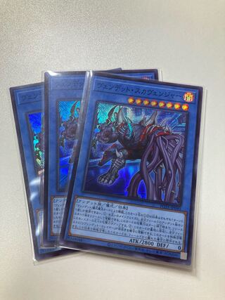 3 Vendetto Scavengers, shipping included.