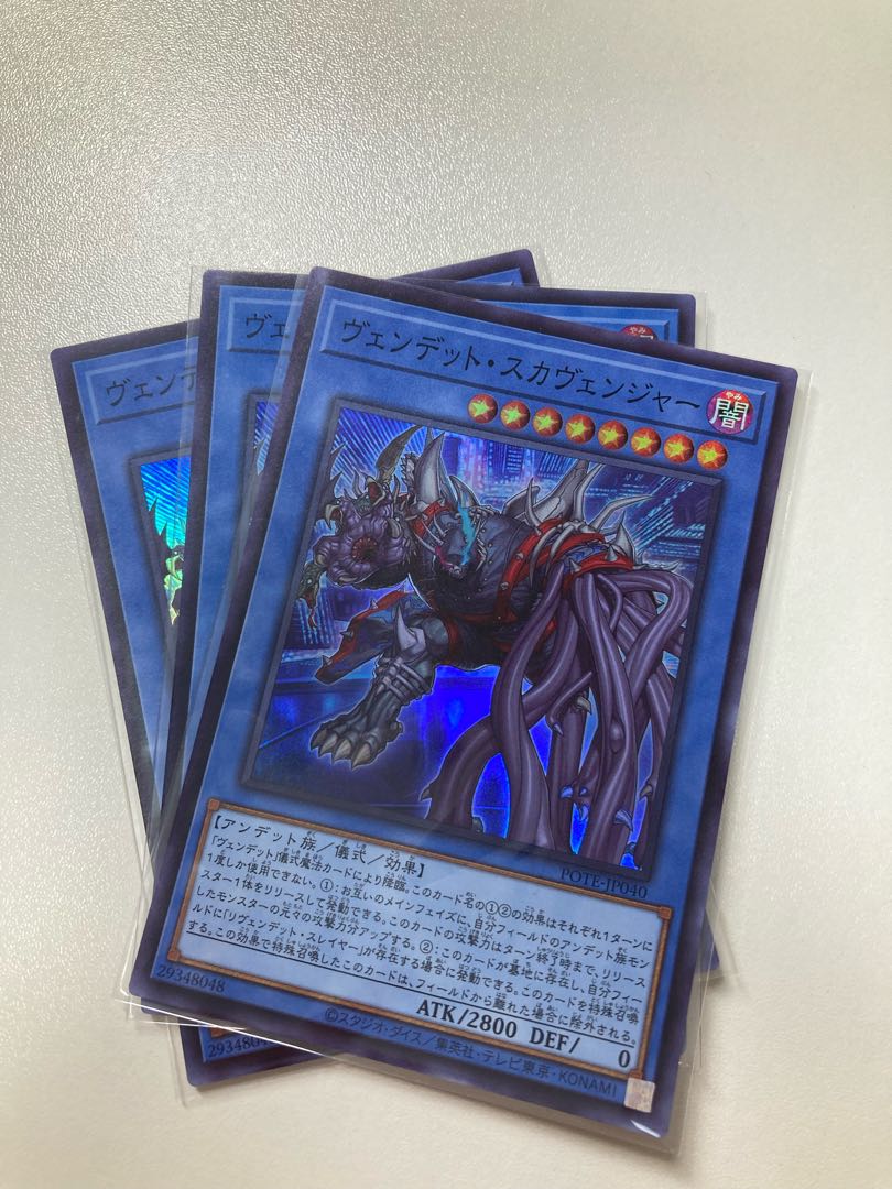 3 Vendetto Scavengers, shipping included.