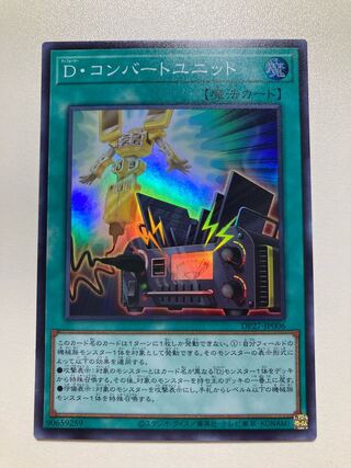 D. Converted Unit Super Rare