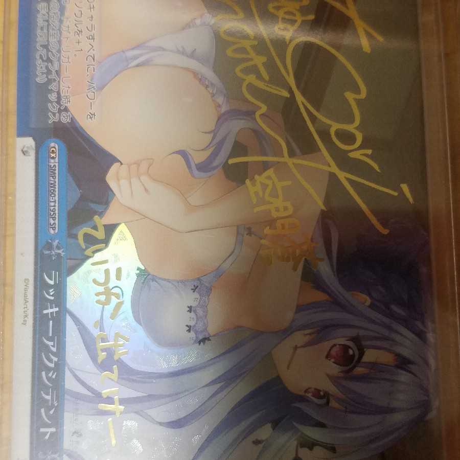 4口ヴァイスシュバルツ一周年記念くじバージョンサマ