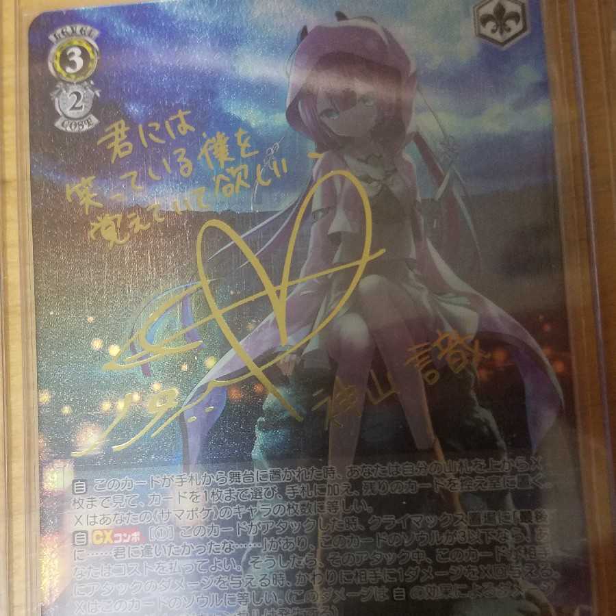 4口ヴァイスシュバルツ一周年記念くじバージョンサマ