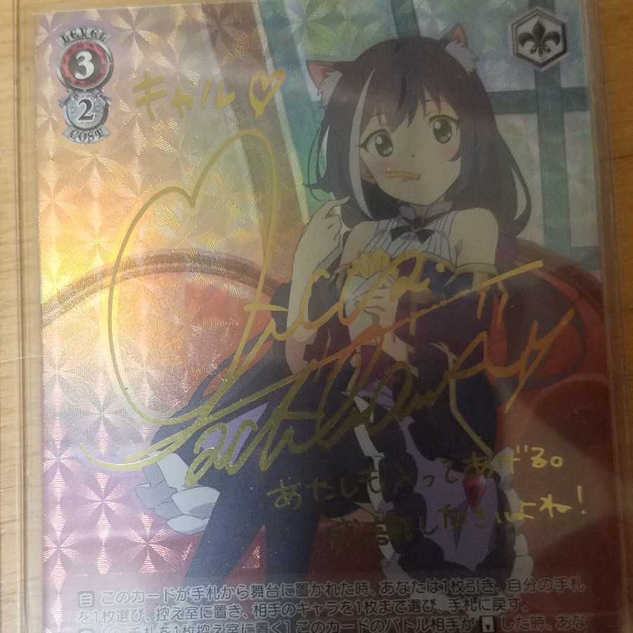 4口ヴァイスシュバルツ一周年記念くじバージョンサマ