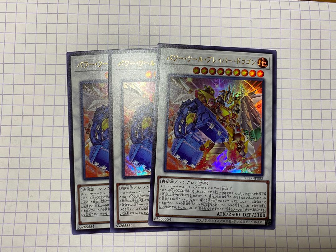 Power Tool Bulette Bar Dragon Ultra Rare