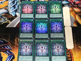 RUM-Limited Bari Janine Riryoku 2 Ultra 9-card set Terra