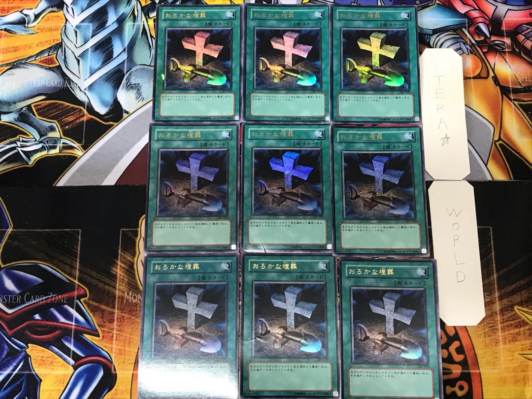 Foolish Burial 2 Ultra, set of 9, Tera.