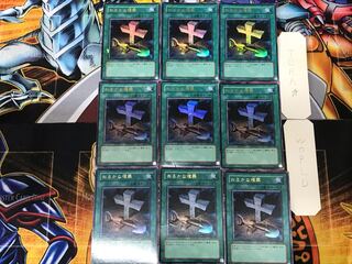 Foolish Burial 2 Ultra, set of 9, Tera.