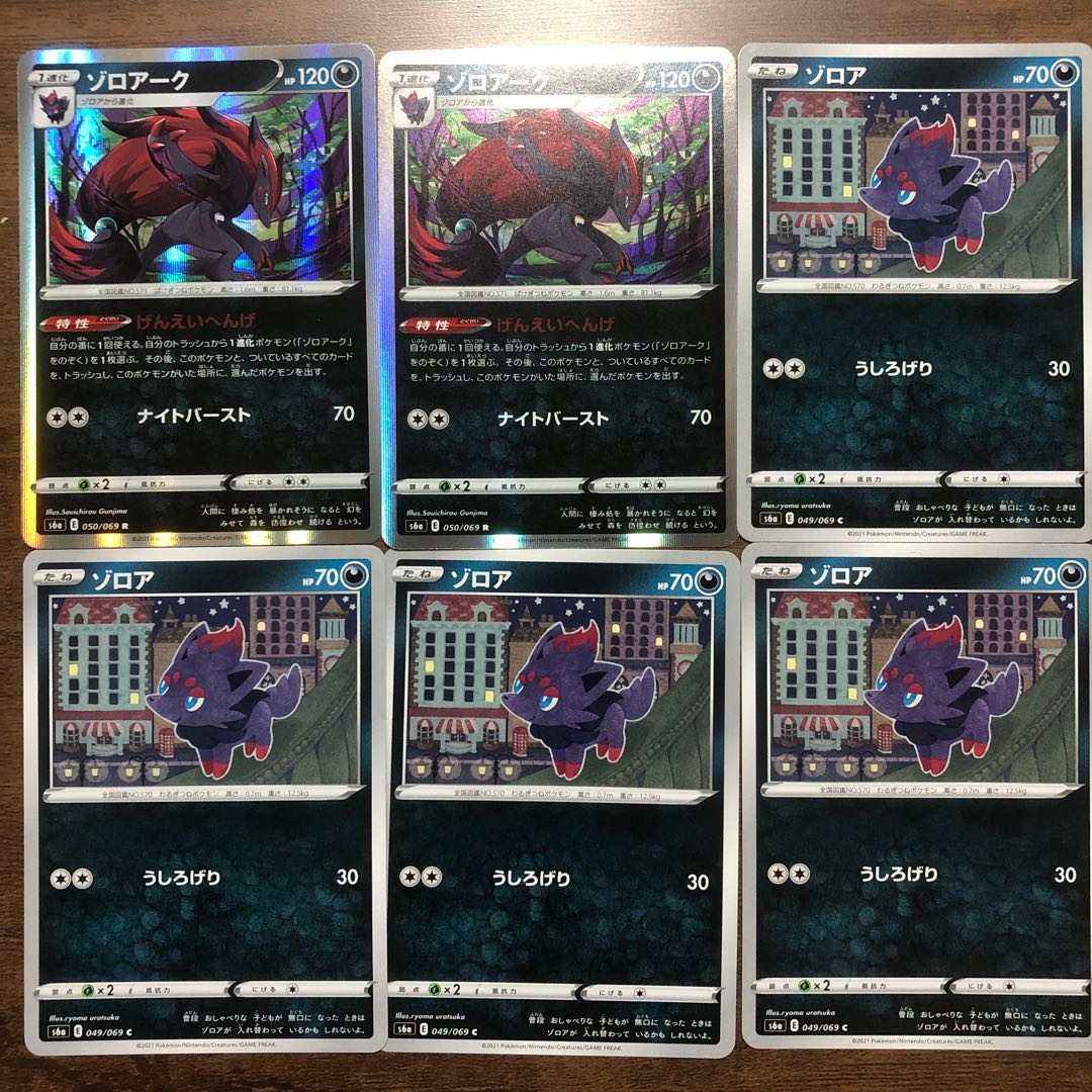 Zoroark Zorua Set