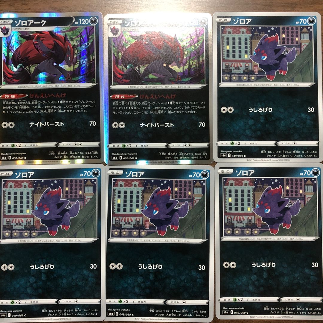 Zoroark Zorua Set