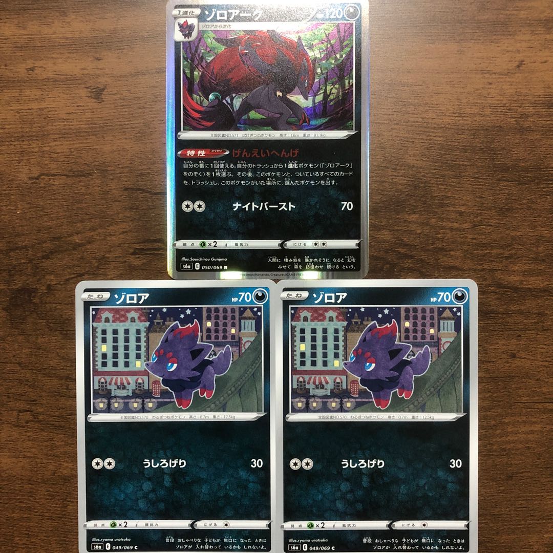 Zoroark Zorua Set