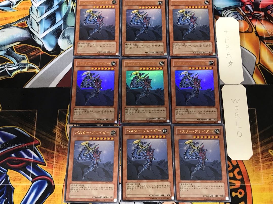 Buster Blader 1 Ultra 9-card set Tera
