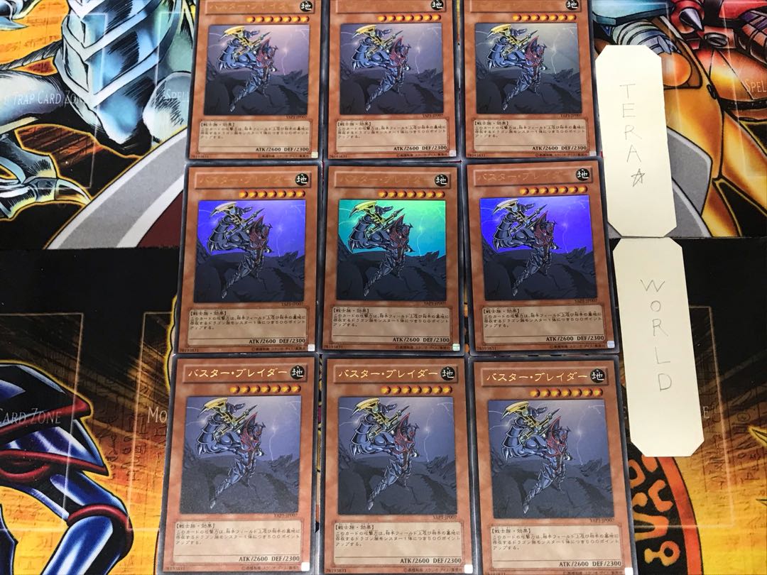 Buster Blader 2 Ultra 9-card set Tera