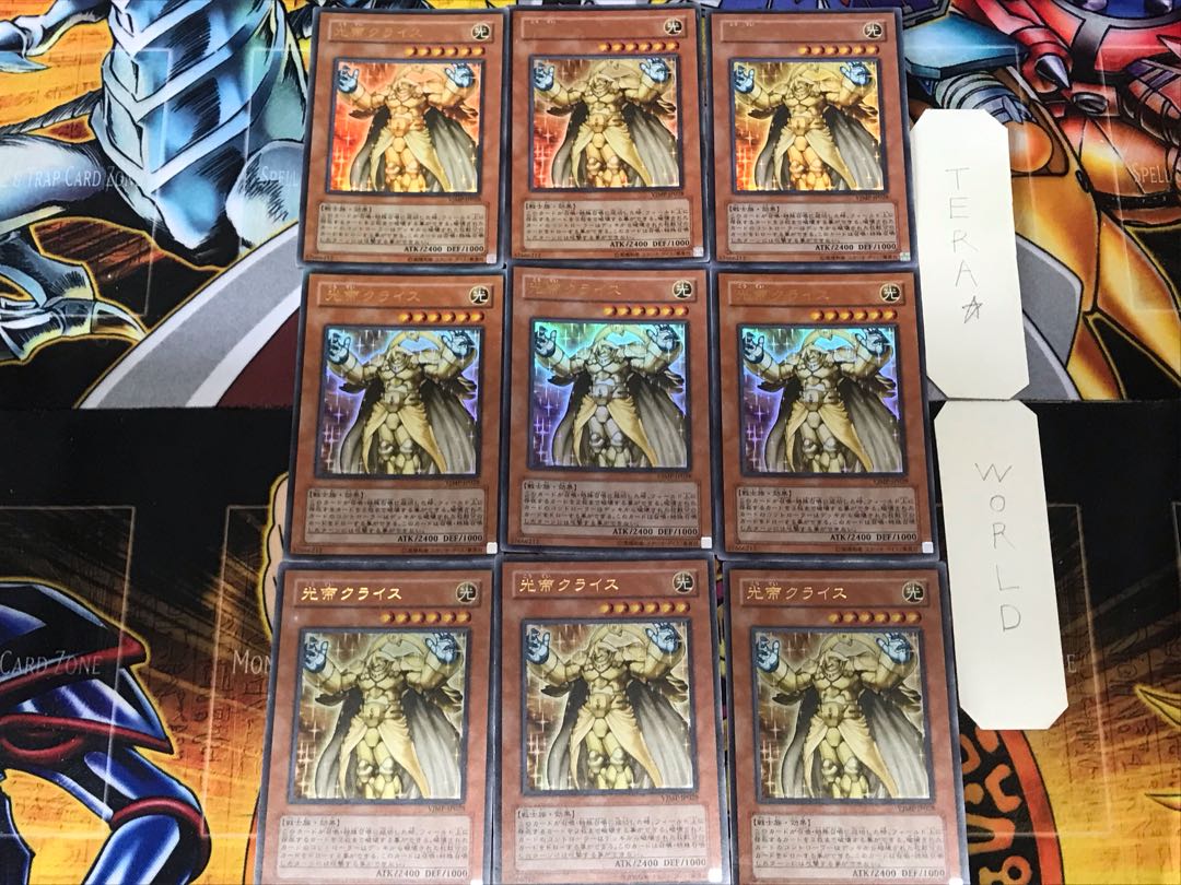 光帝クライス 1 ウルトラ 9枚セット てら