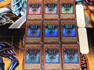 真紅眼の不死竜 1 ウルトラ 9枚セット てら