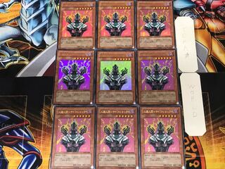 人造人間-サイコショッカー  YAP1 3 ウルトラ 9枚セット てら