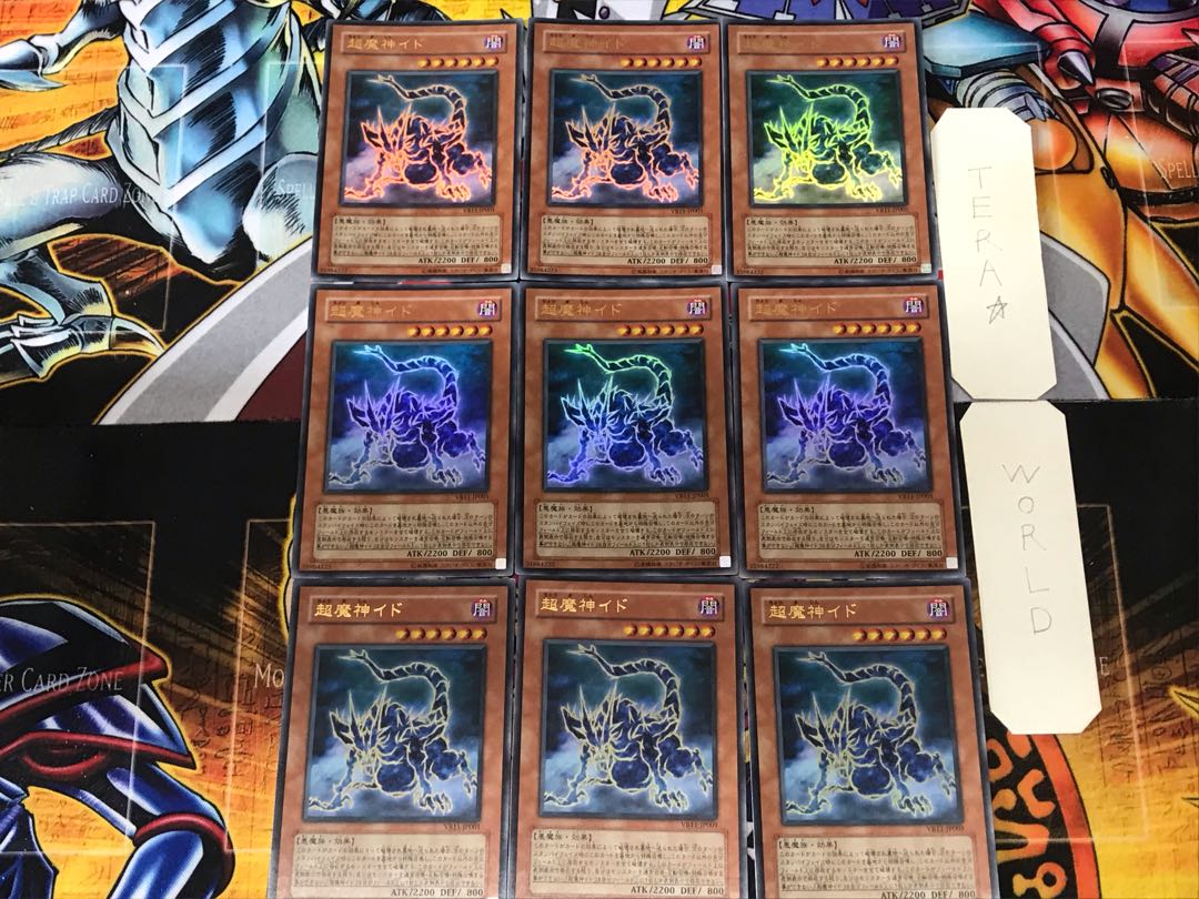 Ido the Supreme Magical Force 1 Ultra 9-card set Tera