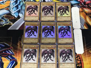 Summoned Skull 1 Ultra, set of 9 Tera.