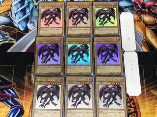 Summoned Skull 3 Ultra, set of 9 Tera.