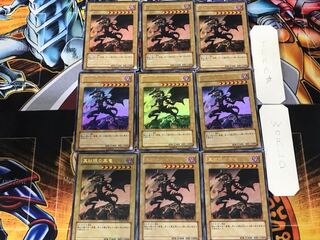 Red-Eyes Black Dragon YAP1 3 Ultra Set of 9 Tera